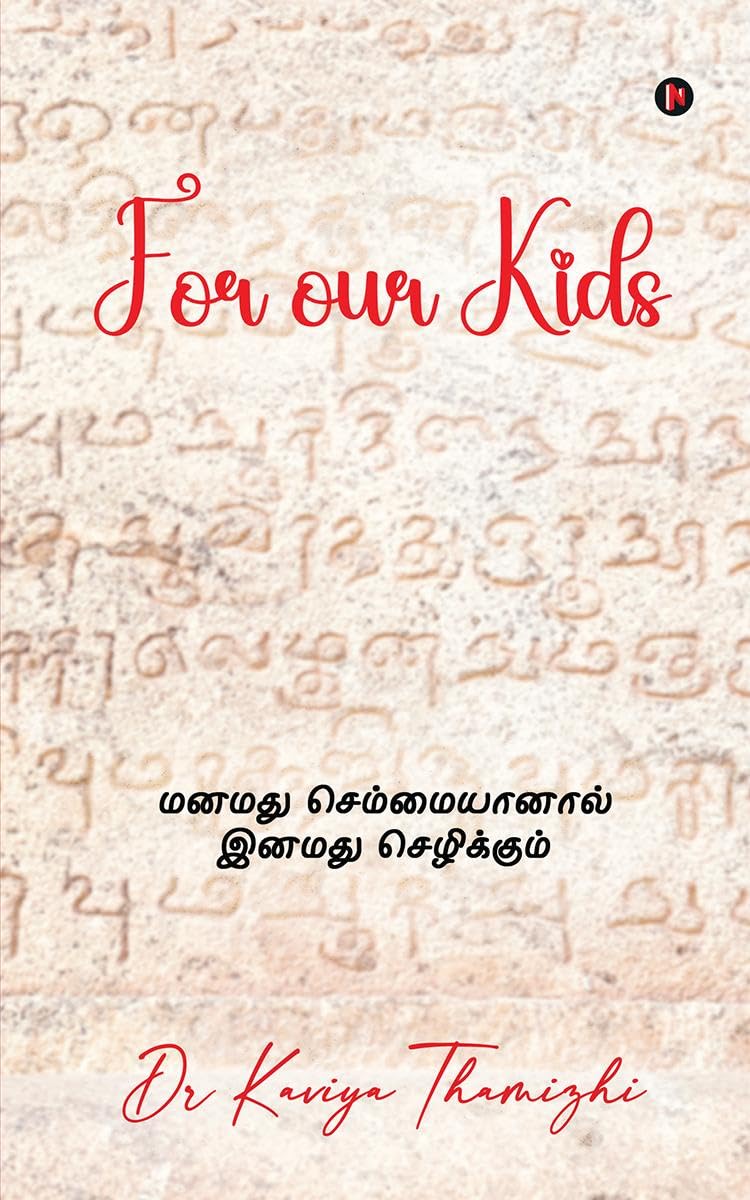 For our Kids:    