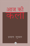 Aaj Ki Kala