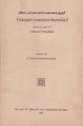 Virataparvamanipravalamanjari By Visvanathasuri