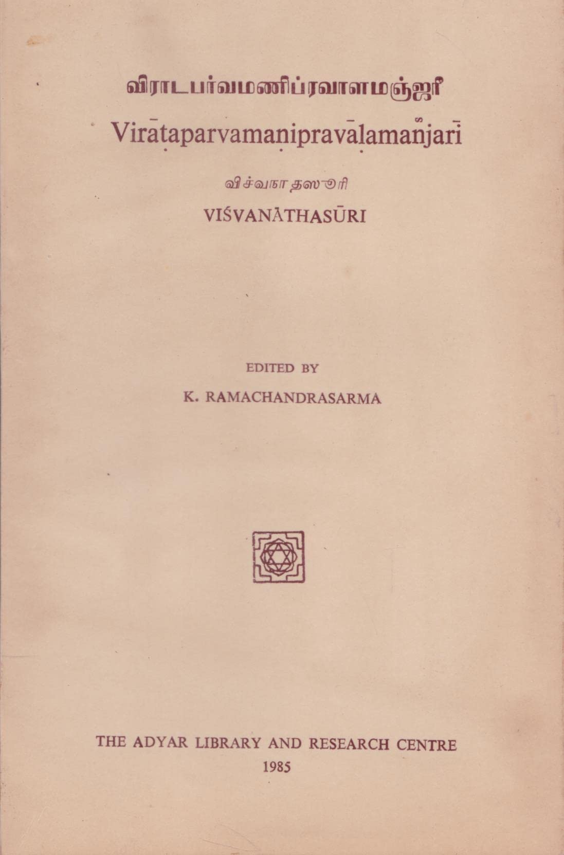Virataparvamanipravalamanjari By Visvanathasuri