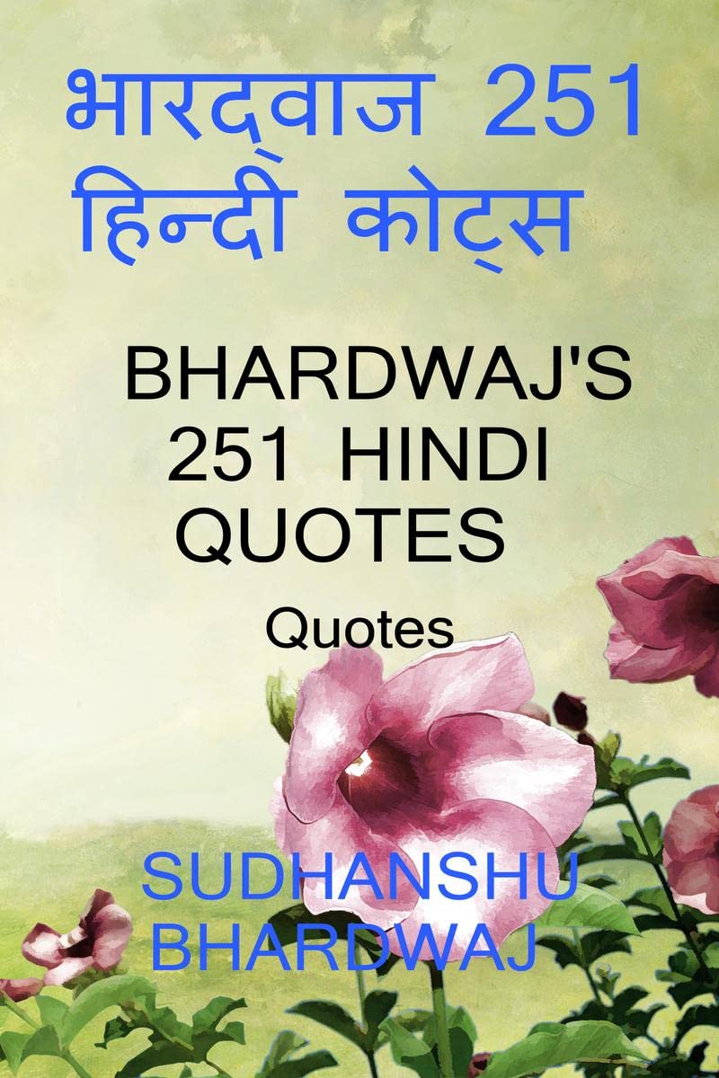 BhardwajS 251 Hindi Quotes /  251   : Quotes
