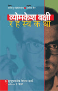 Vyomkesh Bakshi Rahasyakatha  Part 2