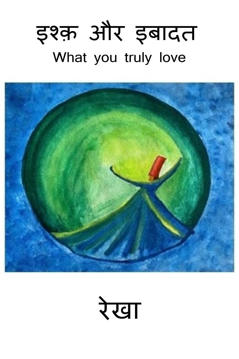 Ishq Or Ibadat /    : What You Truly Love