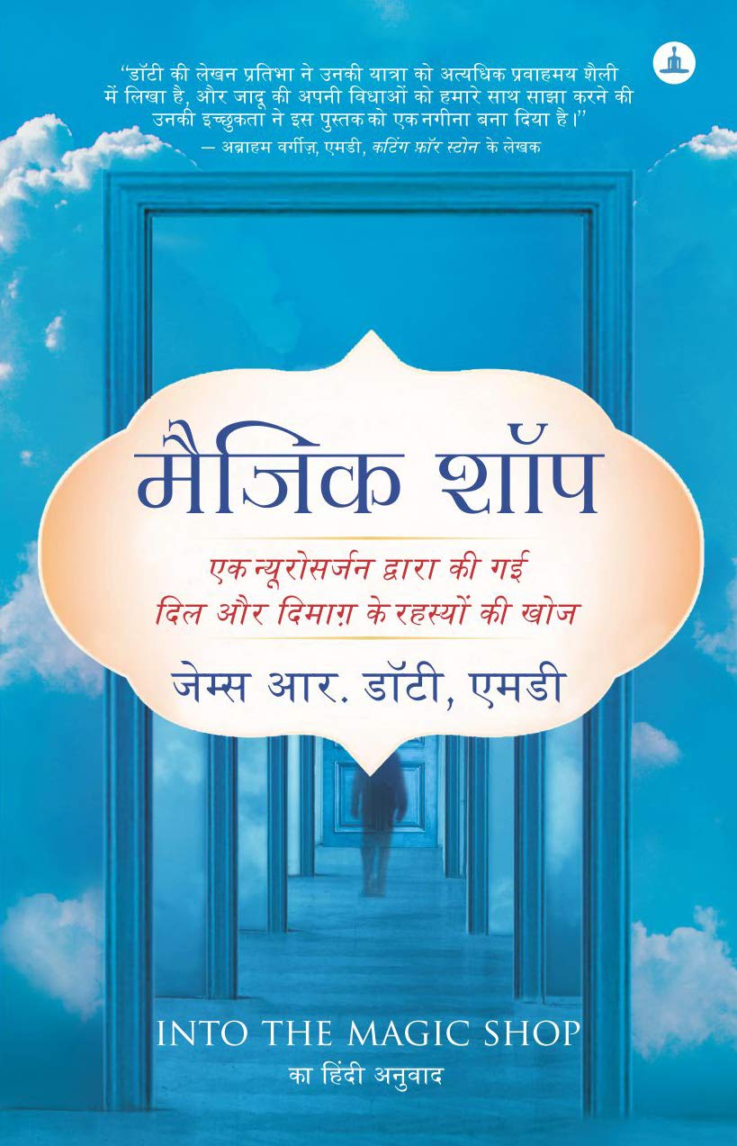 Magic Shop In Hindi