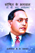 Saviour of the Exploited  Dr. B. R. Ambedkar /     . . .  Devendra Kumar Prabhakar