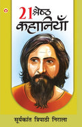 21 Shreshtha Kahaniyan (21 ??????? ????????) (Hindi Edition)