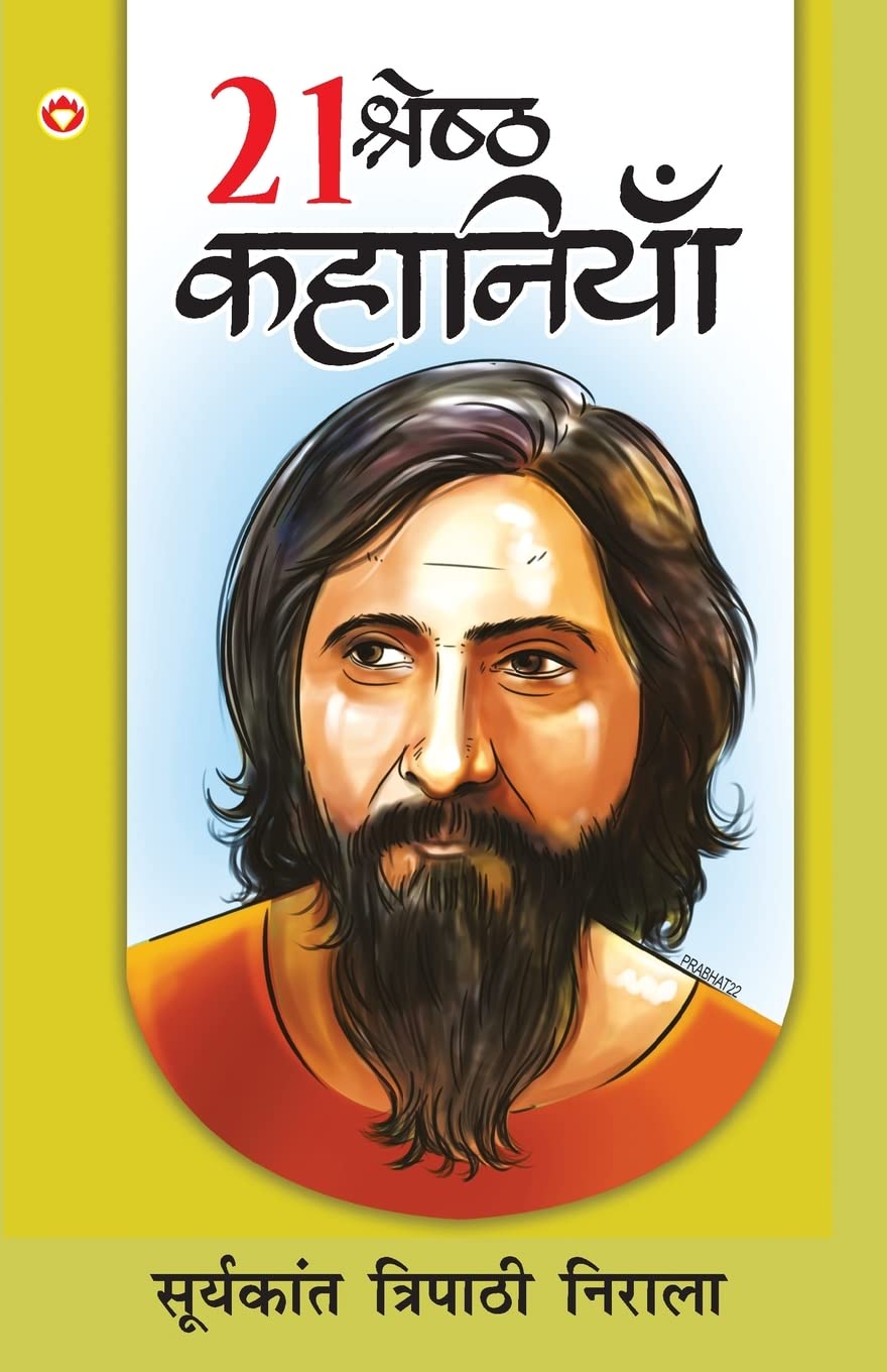 21 Shreshtha Kahaniyan (21 ??????? ????????) (Hindi Edition)