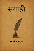 Siyahi / 