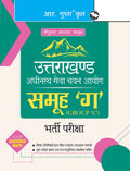 Uttarakhand Subordinate Service Selection Commission (Group C) Recruitment Exam Guide