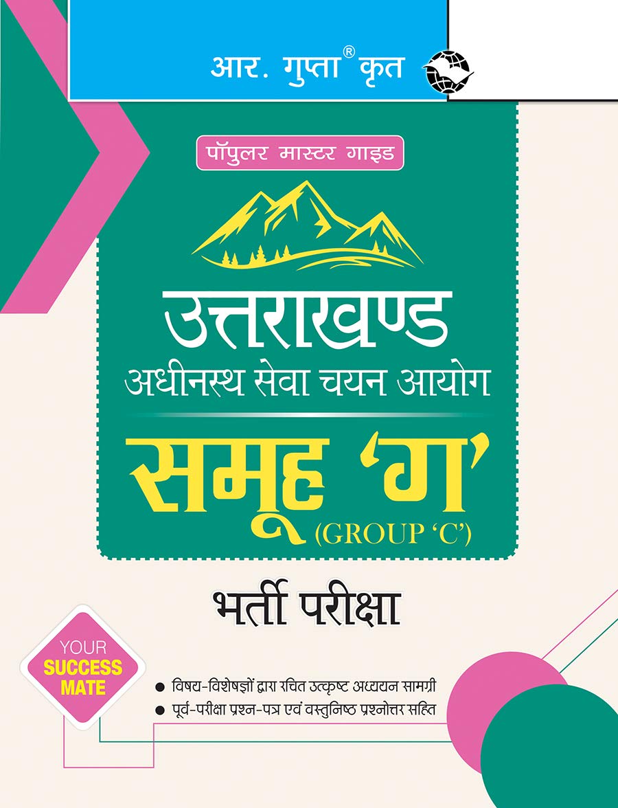 Uttarakhand Subordinate Service Selection Commission (Group C) Recruitment Exam Guide