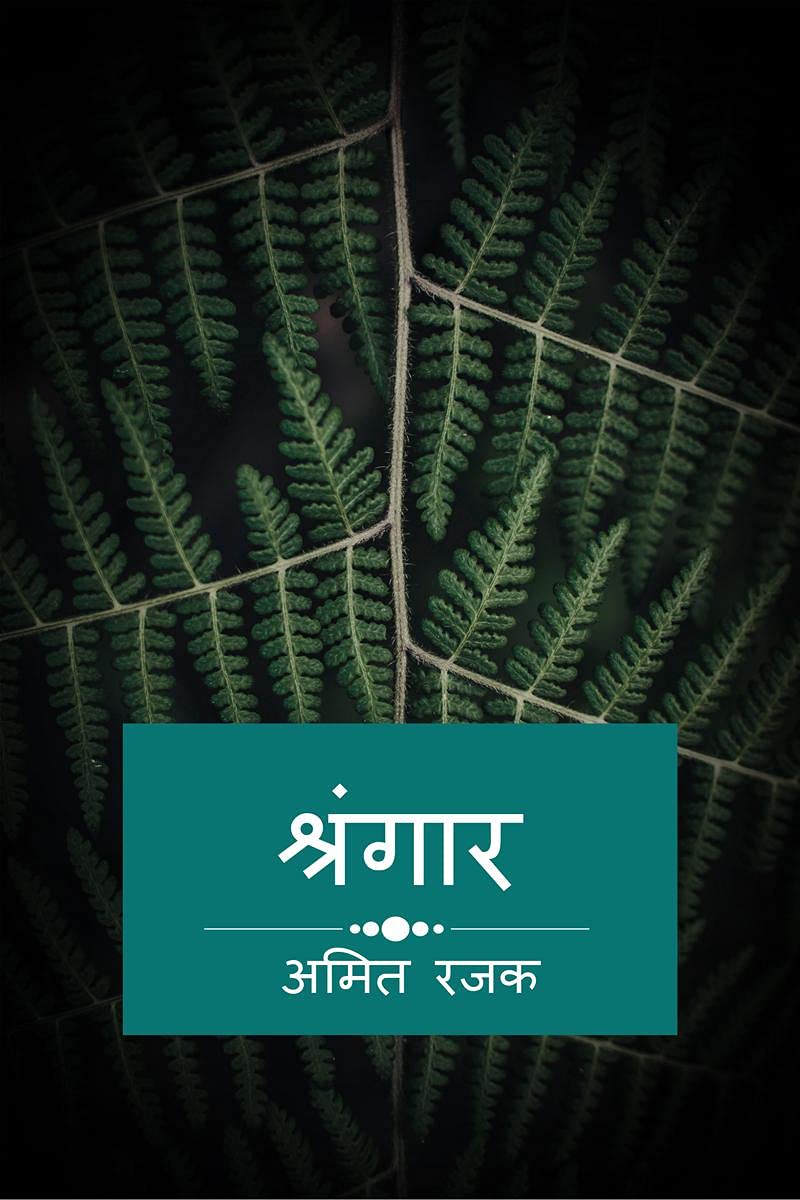 Shrangaar / 
