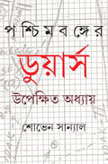 Paschimbanger Dooars