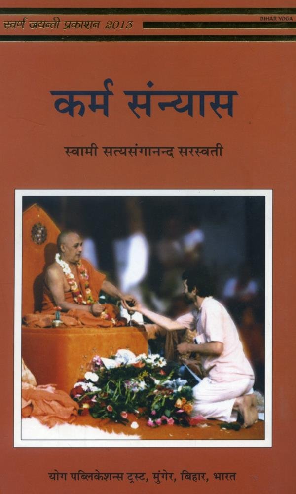 Karm Sannyas (Hindi)