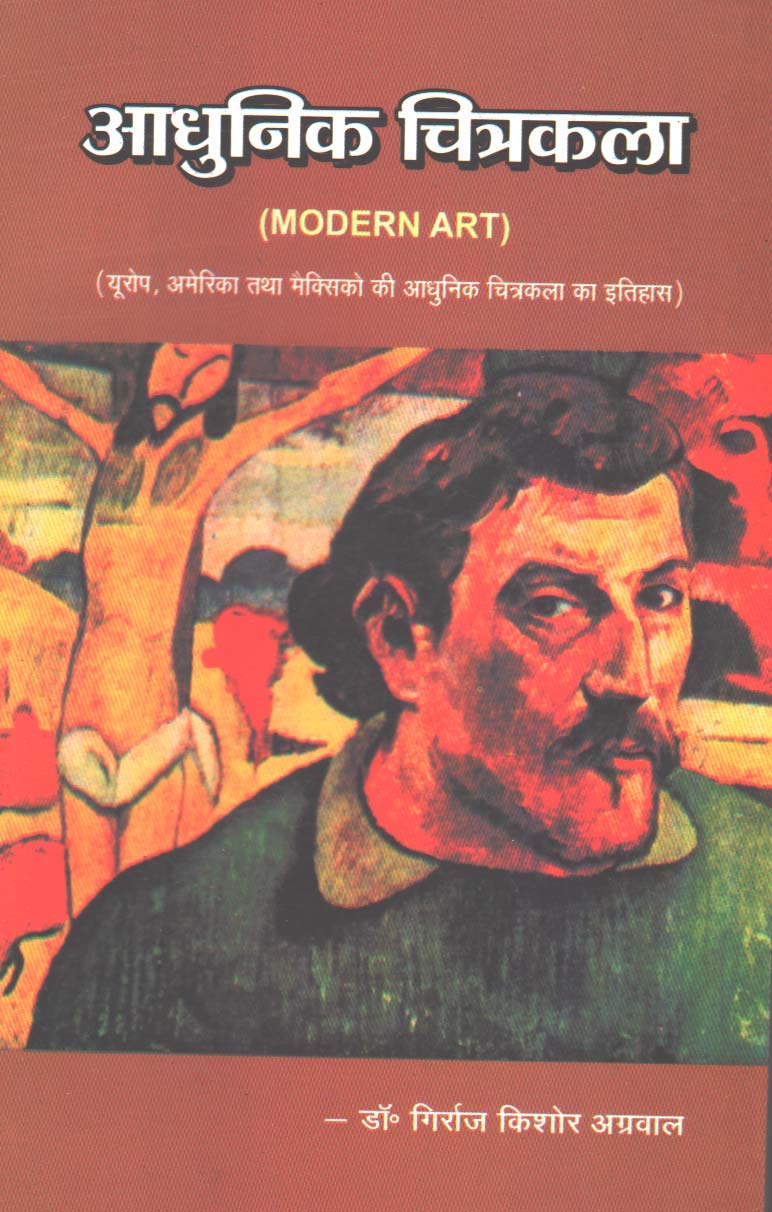 Adhunik Chitrakala (Modern Painting) History of Modern Painting of Europe, America and Mexico