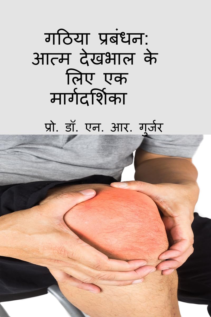 Managing Arthritis: A Patients Guide to SelfCare /  