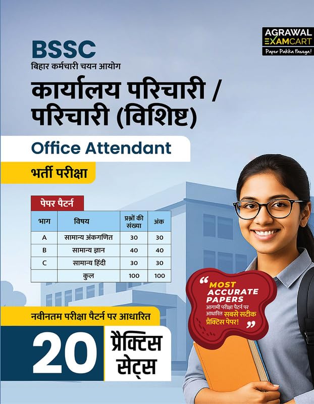Examcart BSSC Office Attendant Book 2026 | 20 Practice Sets with Most Accurate Papers | Bihar Karamchari Chayan Aayog Karyalya P