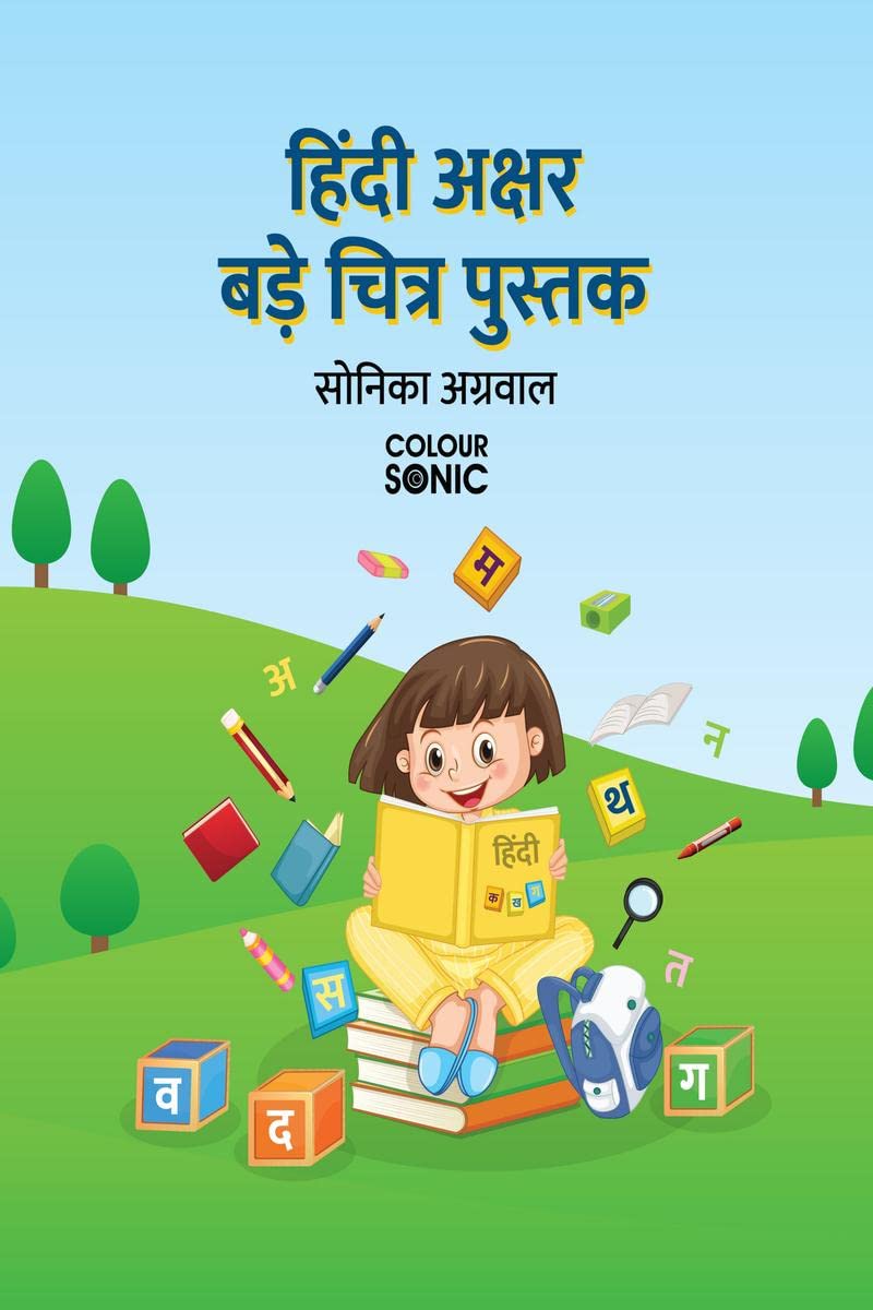 Hindi Alphabet Big Pictures Book /      : Hindi Alphabet Book for kids and toddlers with illustrations, Ages 25 | Hindi Varnama