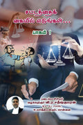 Sattathai Kayil Edungal /   