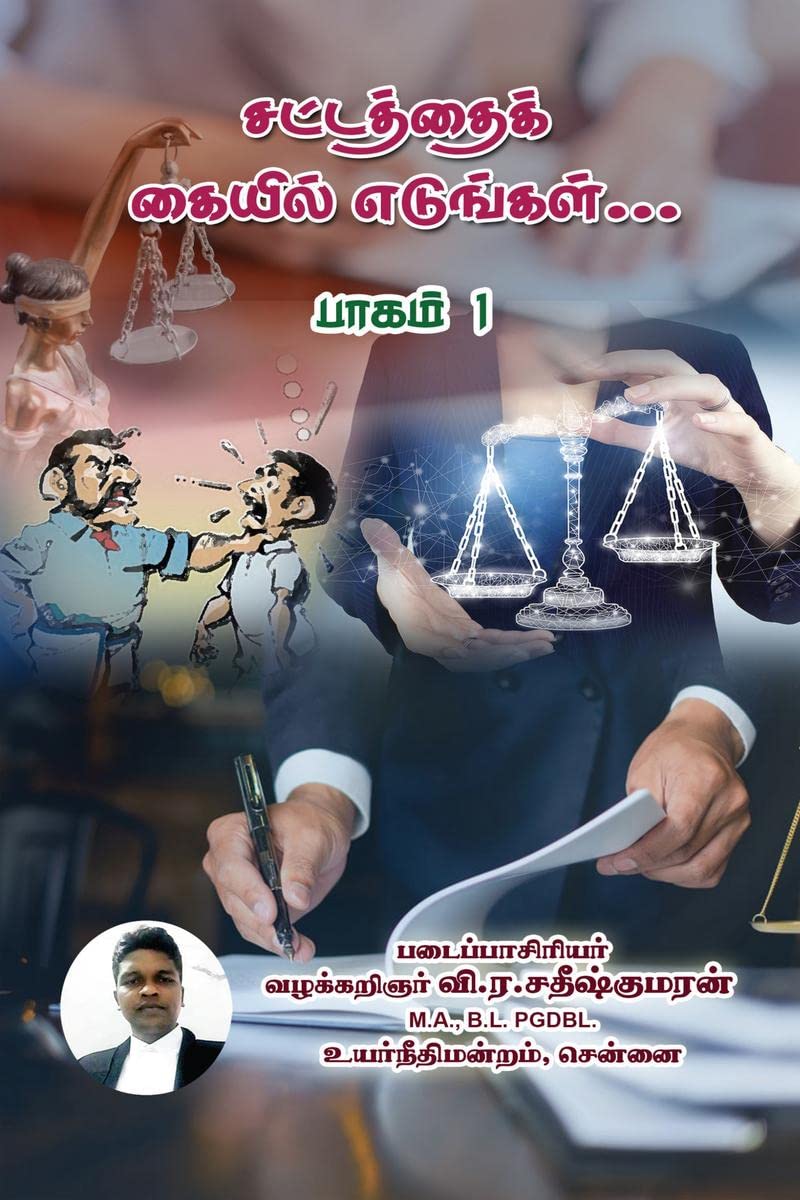 Sattathai Kayil Edungal /   