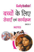Gullybaba IGNOU DECE Sem DECE03       in Hindi