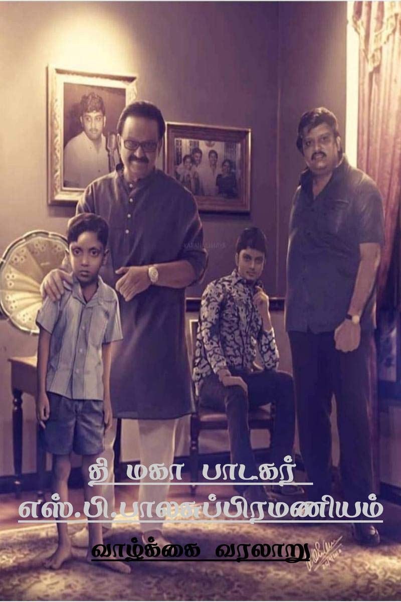 A Great Singer S.P.Balasubramanyam /    .. :   