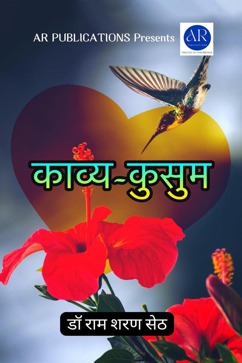 Kavya Kusum /  