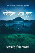 Snehil BhaavPunj /  
