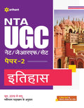 (OLD EDITION) NTA UGC NET/JRF/SET Paper 2 Itihas
