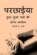 Parchhaiyaa /       : Kuch Guzre Palo Ki
