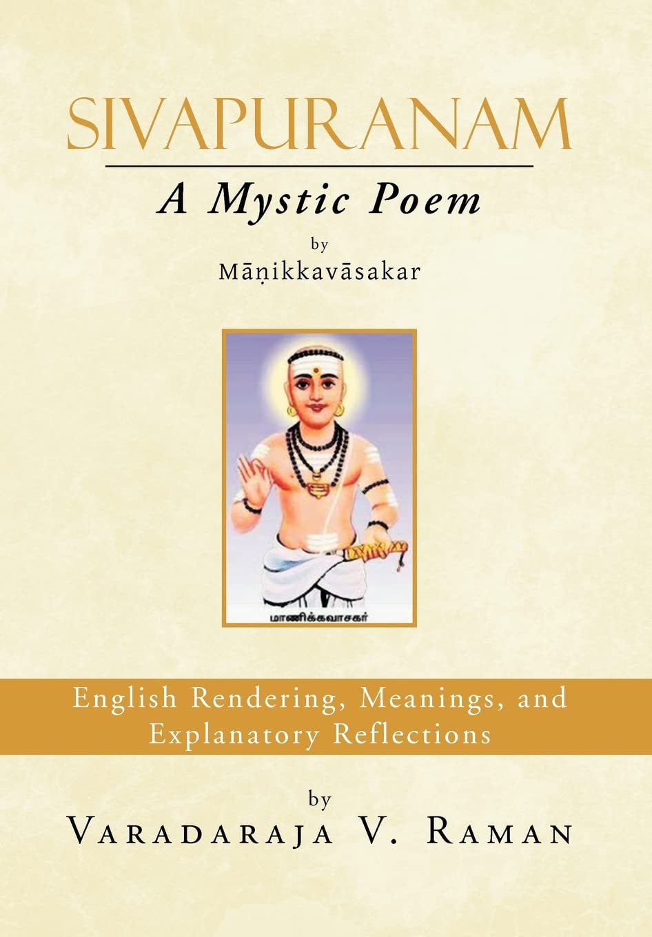 Sivapuranam: A Mystic Poem