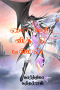 Mai Love With The Demon /      :  