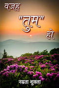 Wajah Tum Ho /   