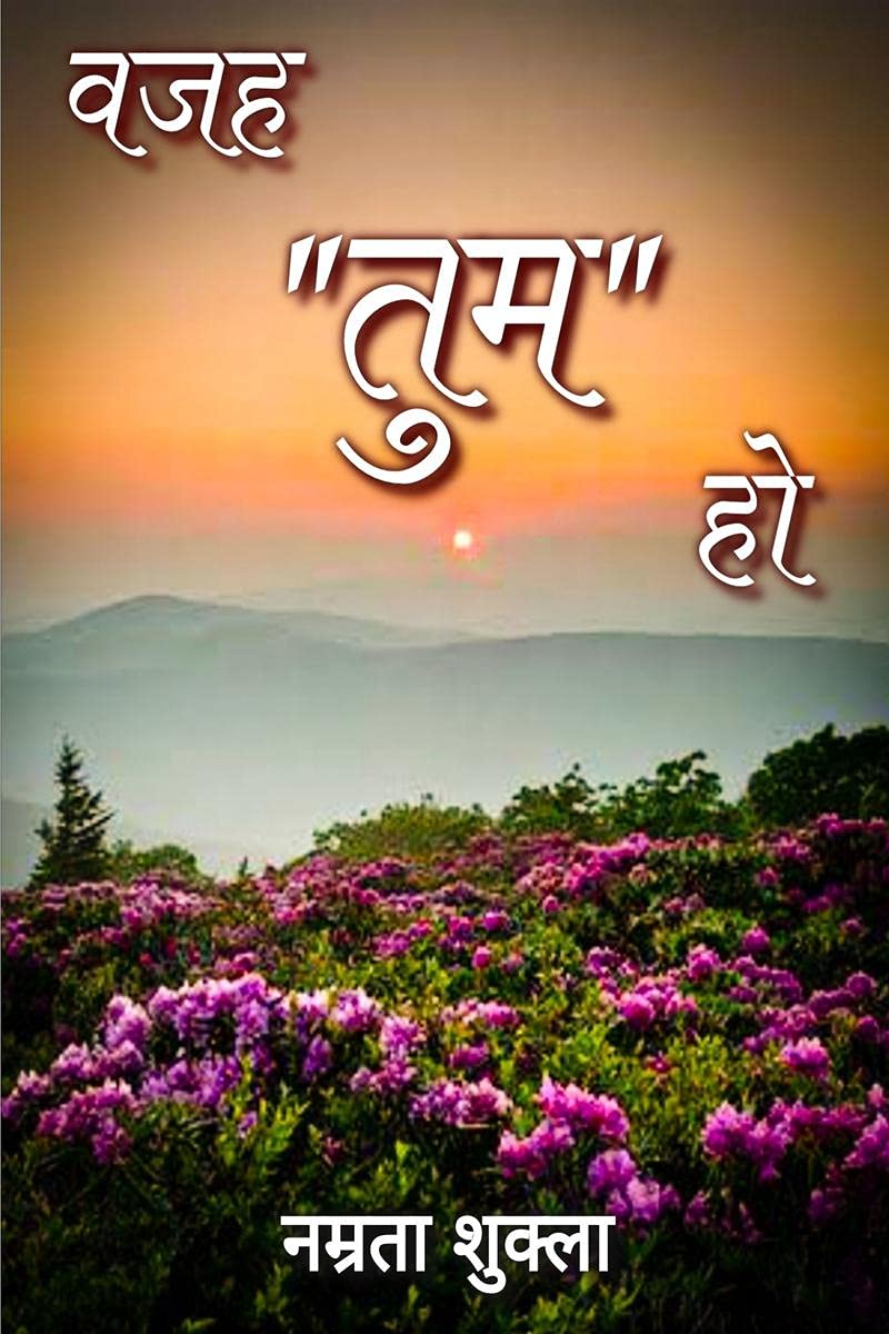 Wajah Tum Ho /   