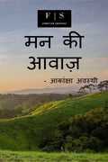 Mann Ki Awaj /   