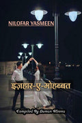 IzhaareMohabbat /  : Love Shayaris