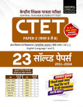 Examcart CTET Paper 2 (Class 6 to 8) Samajik Vigyan (Social Science) Book 2026 | 23 Solved Papers with Detailed Explanations | L