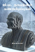 G. D. Naiduvin Kandupidippugal / ..  