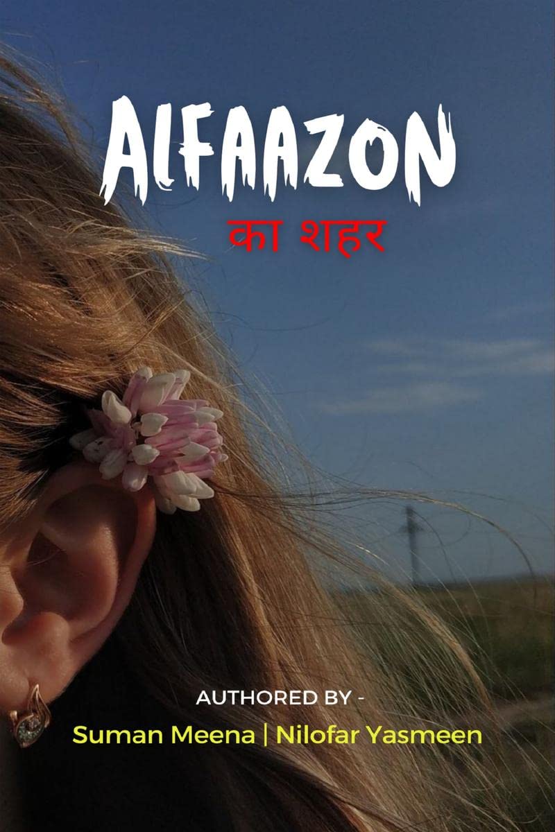 Alfaazon Ka Seher /    : Booklet of Shayaris & Quotes