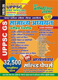 UPPSC Pre Special General Studies 32,500 Chapterwise Solved Papers 202526 Hindi Medium