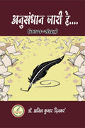 Anusandhan Jari Hai /   