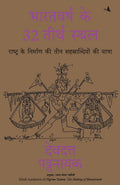 Pilgrim Nation (Hindi Edition)