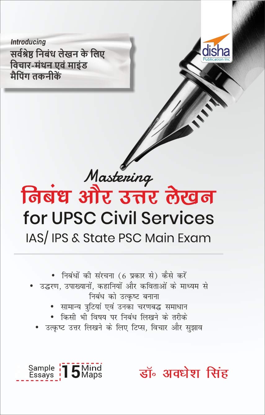 Mastering Nibandh Avum Uttar Lekhan For Upsc Civil Services Ias/ Ips & State Psc Main Exam (Hindi Edition)