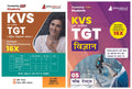 Kvs Tgt Science Exam (Combo Pack Of 2 Books)  According To The New Exam Pattern (Hindi Edition)  8 Mock Tests (Paper I) + 5 Mo