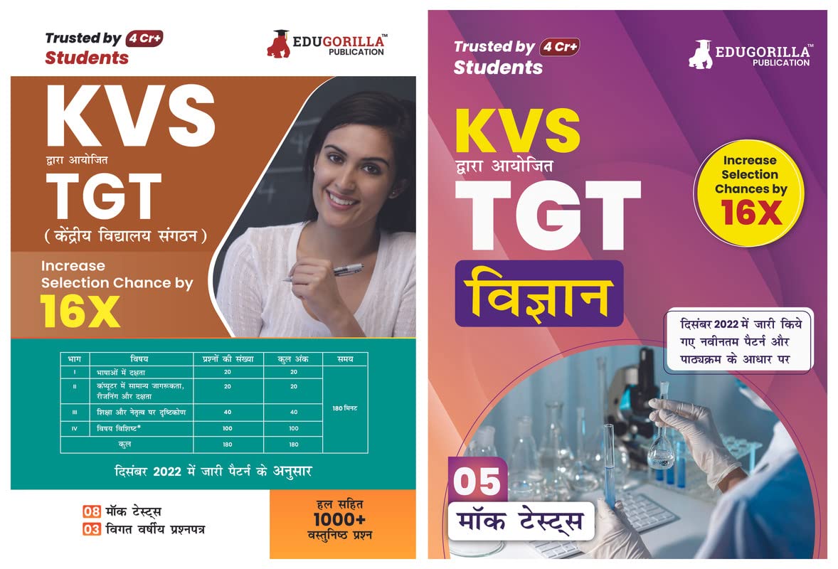 Kvs Tgt Science Exam (Combo Pack Of 2 Books)  According To The New Exam Pattern (Hindi Edition)  8 Mock Tests (Paper I) + 5 Mo