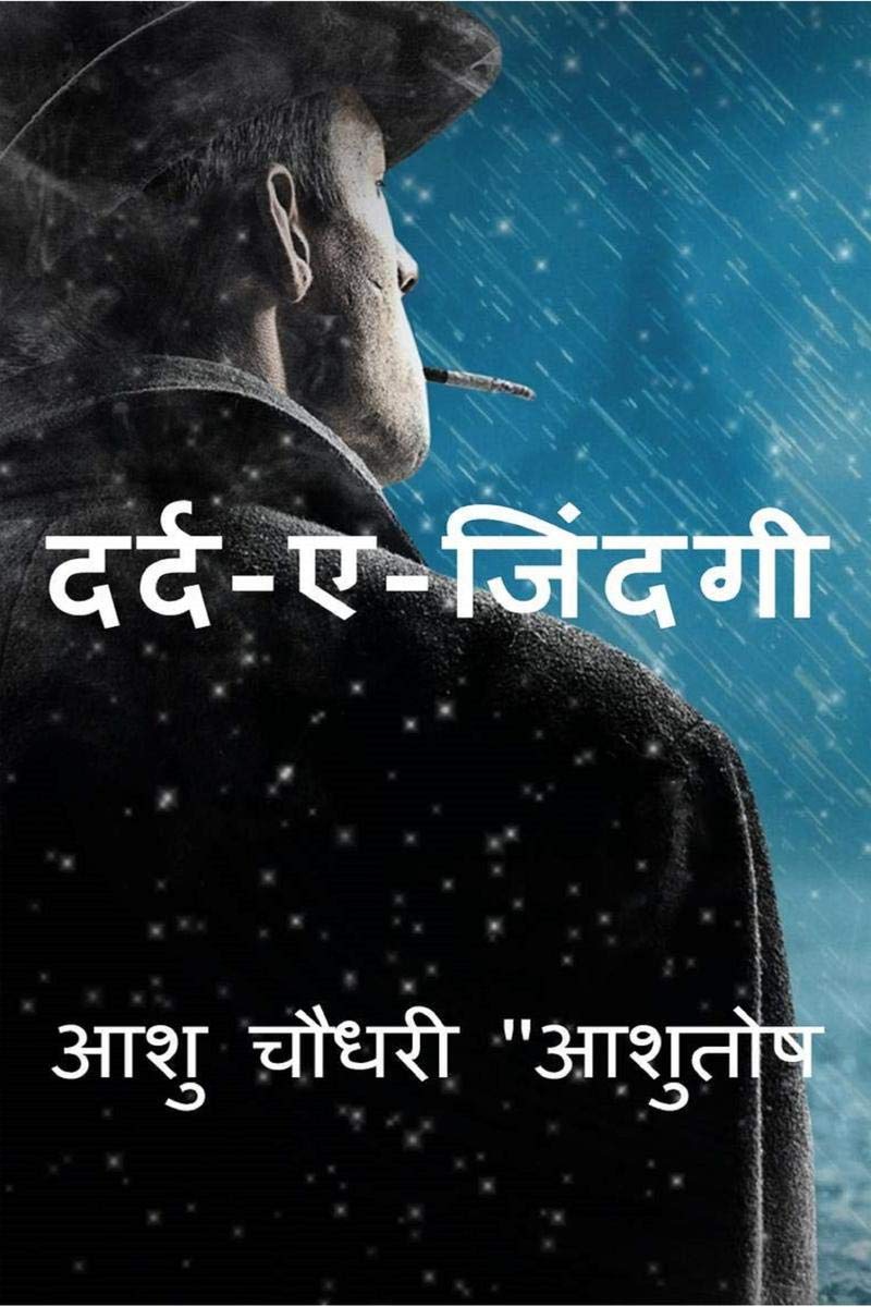 Dard  E Jindagi /    