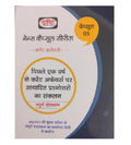 Drishti Ias Mains Current Affairs In Hindi | Mains Capsule Series | Upsc | Civil Services Exam | State Administrative Exams [Pap
