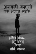 The Untold Story Of An Unknow Boy /      