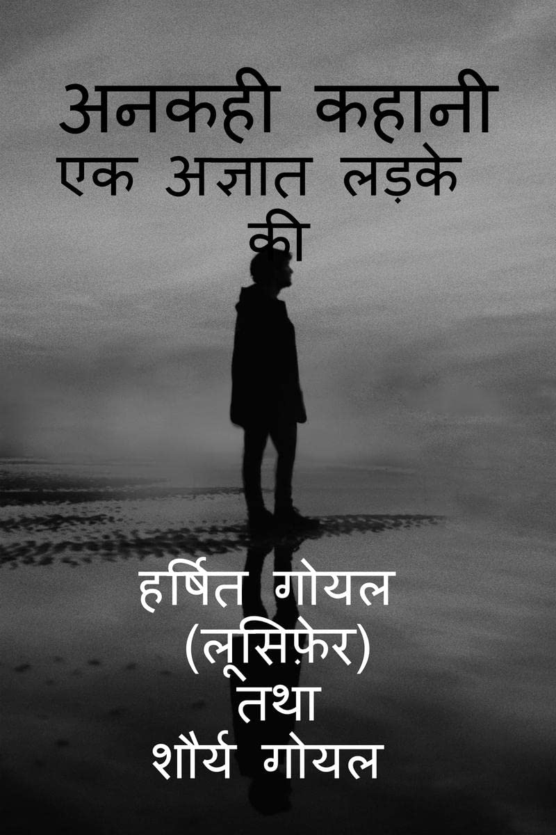 The Untold Story Of An Unknow Boy /      