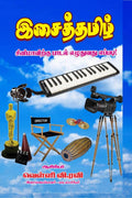 HOW TO WRITE LYRIC TO CINEMA /     : SONG BOOK