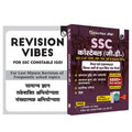 PW Selection Mantra For SSC Constable GD Exam 2026 Hindi Chapterwise and Typewise PYQs Till 2025 l GK, Reasoning, English and El